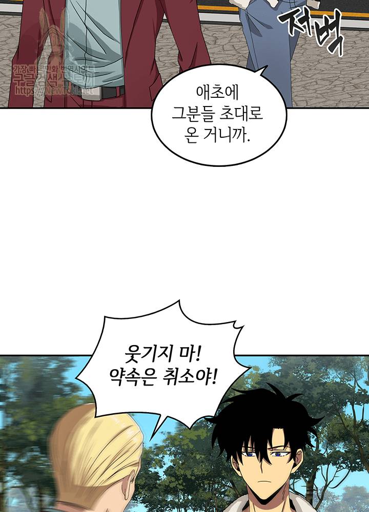 도굴왕 42화 7