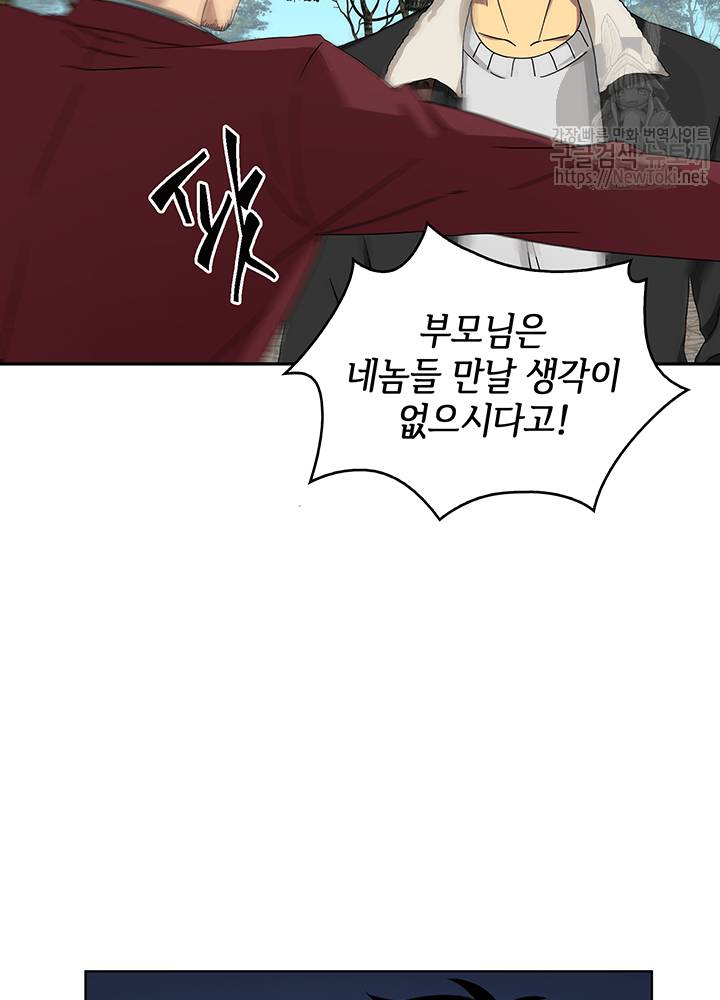 도굴왕 42화 8