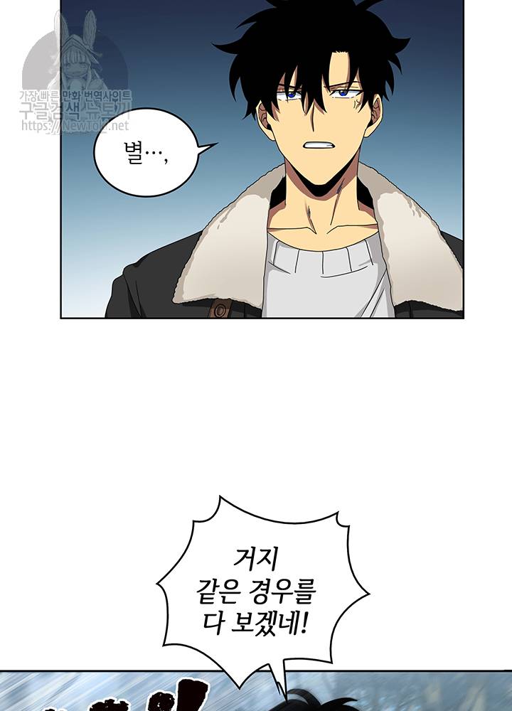 도굴왕 42화 9