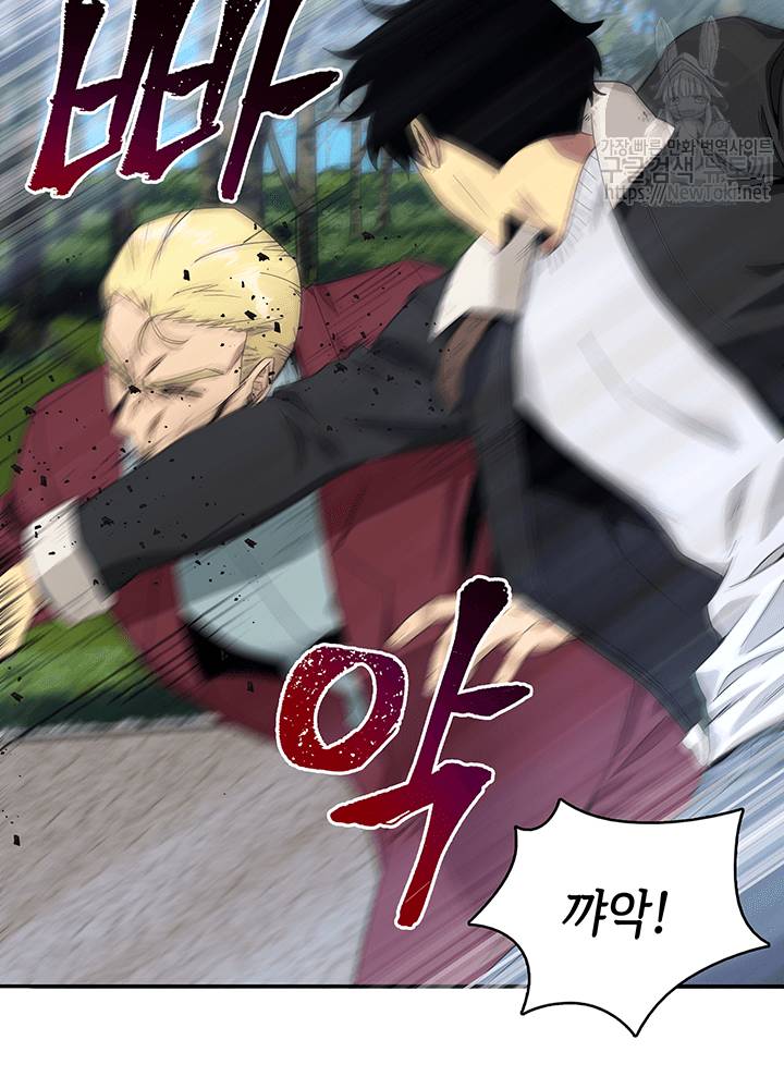 도굴왕 42화 10