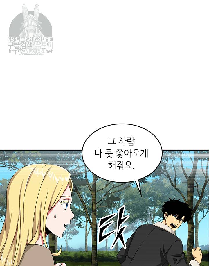 도굴왕 42화 11