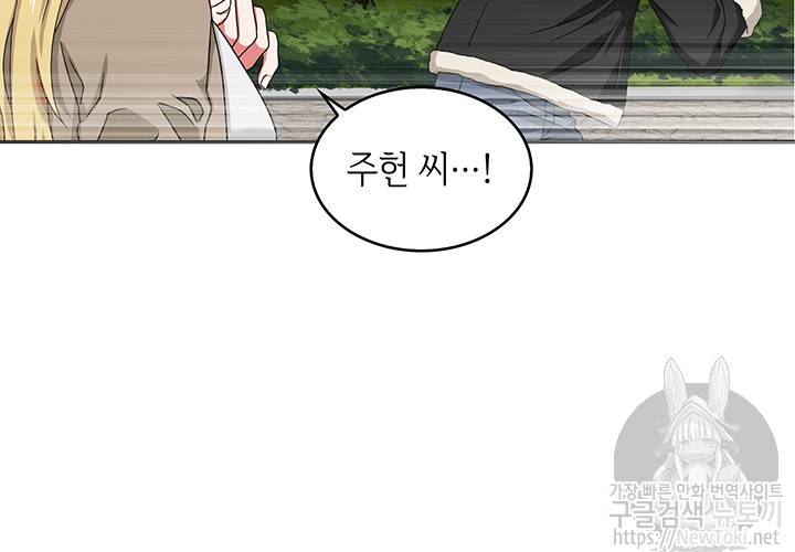 도굴왕 42화 12