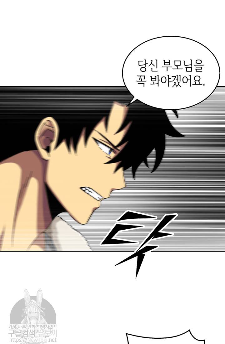 도굴왕 42화 13