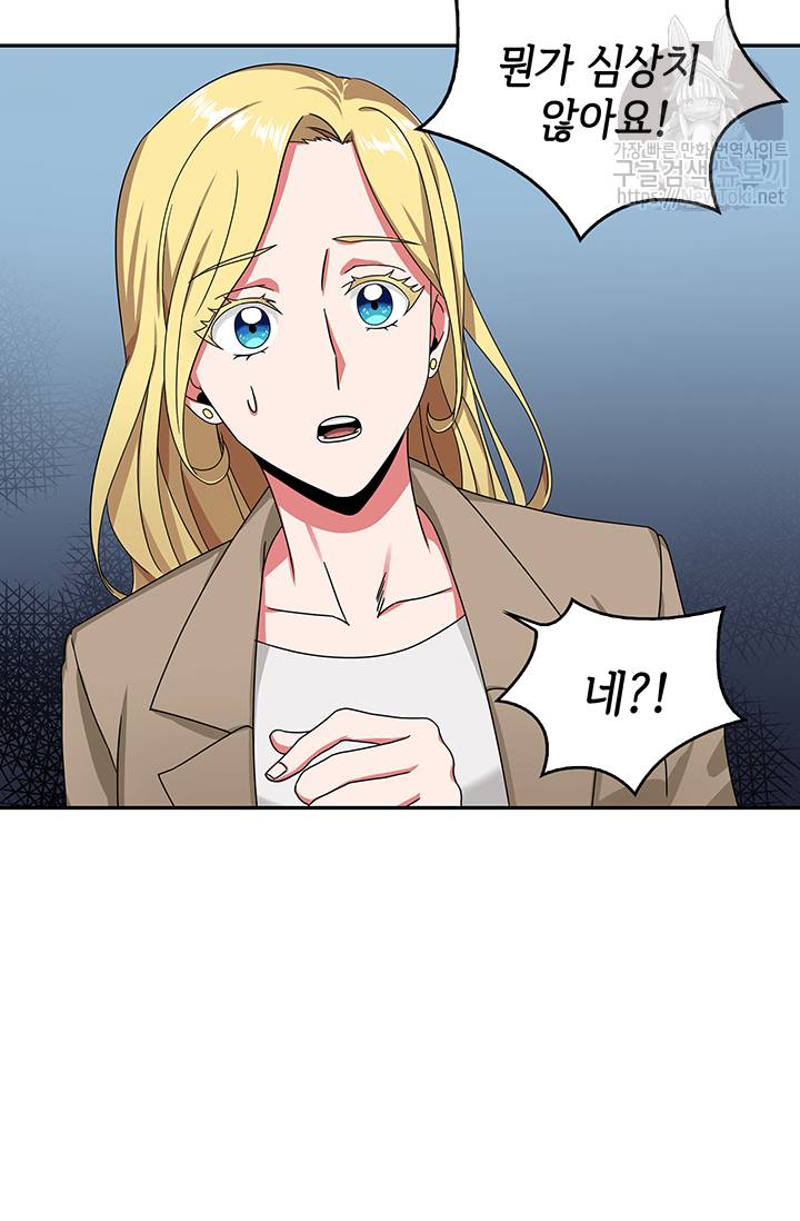 도굴왕 42화 14