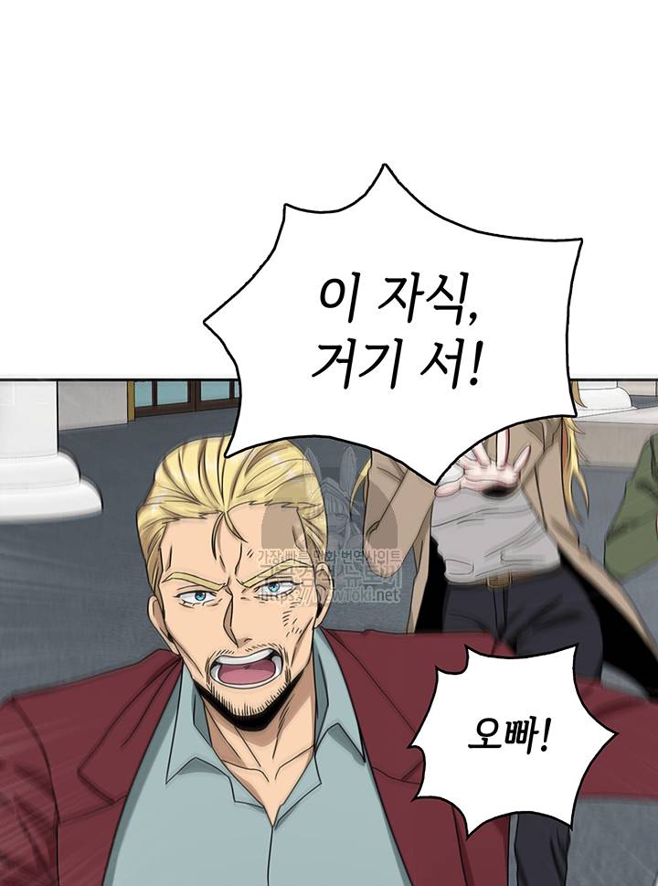 도굴왕 42화 19