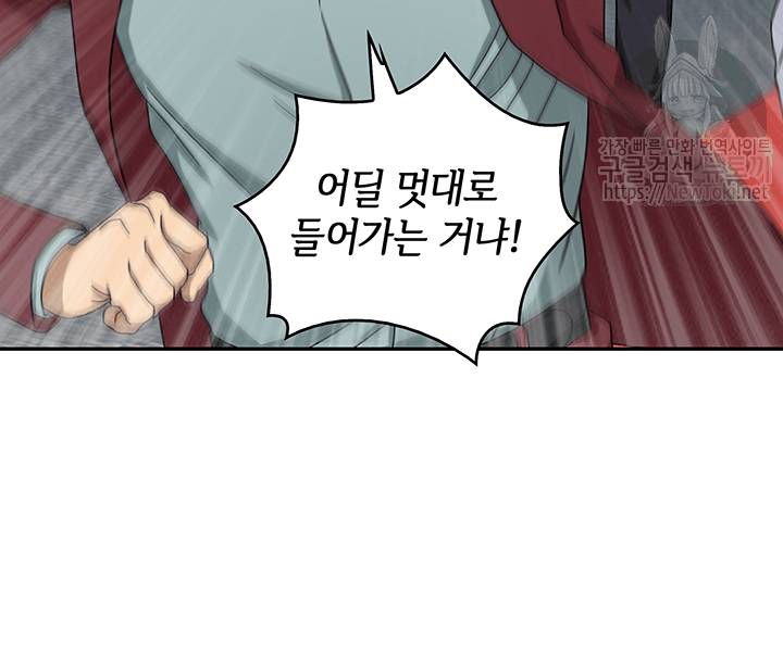 도굴왕 42화 20