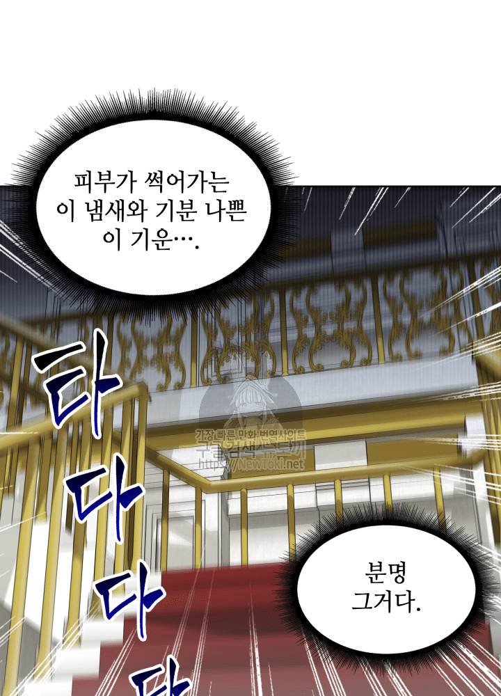도굴왕 42화 21