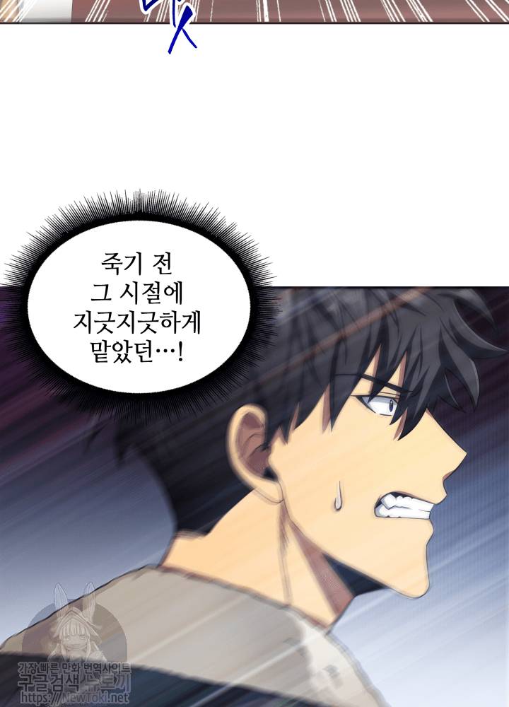 도굴왕 42화 22