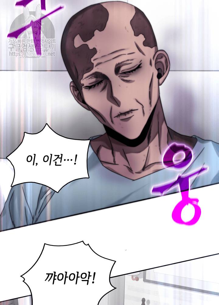 도굴왕 42화 26