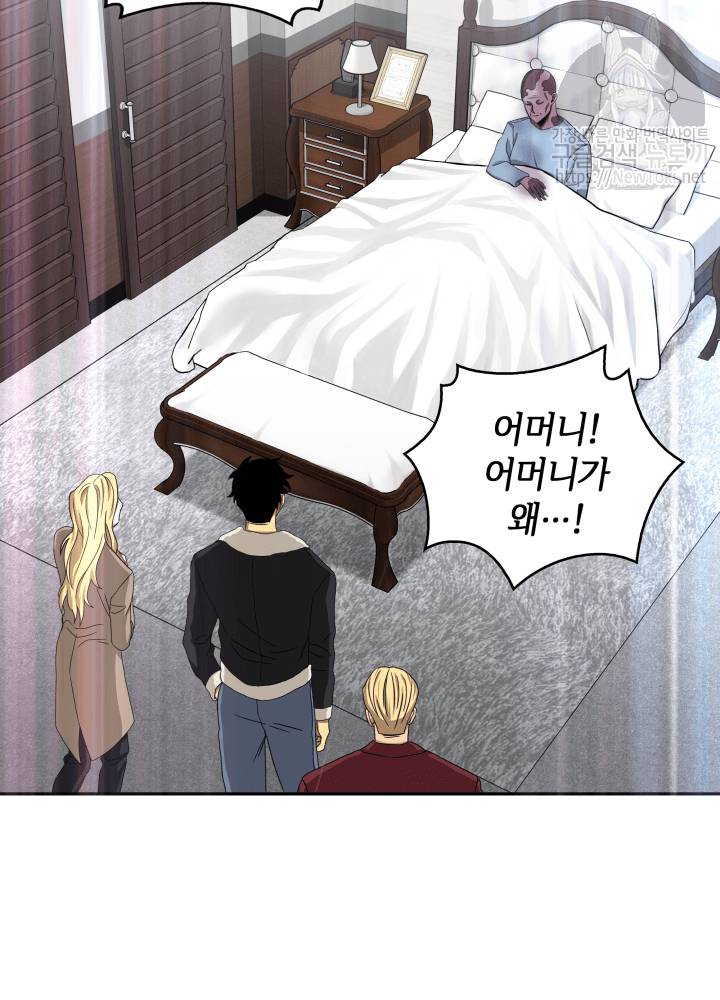 도굴왕 42화 27