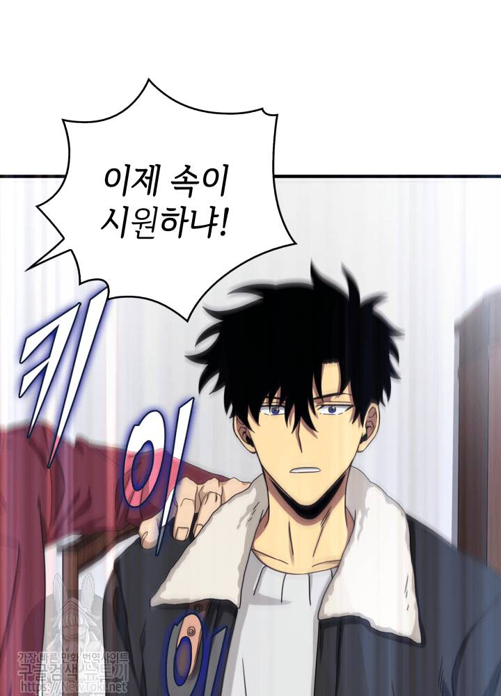 도굴왕 42화 28
