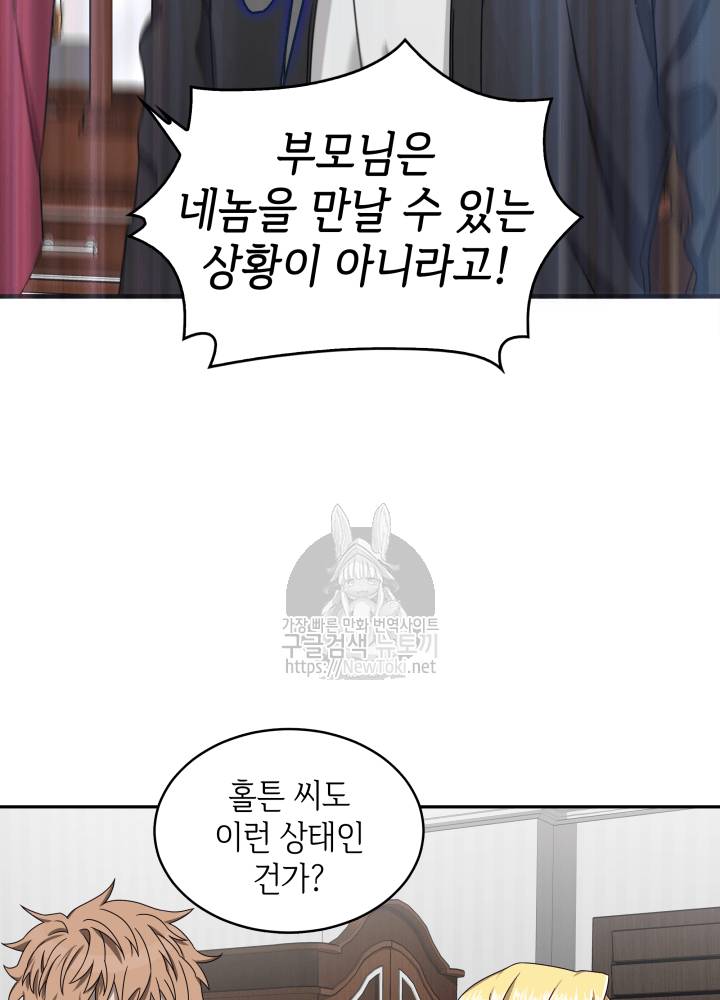 도굴왕 42화 29