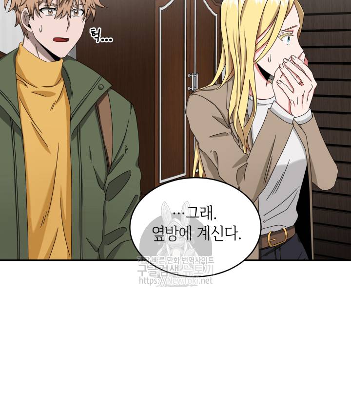도굴왕 42화 30