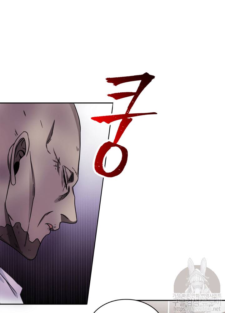 도굴왕 42화 31