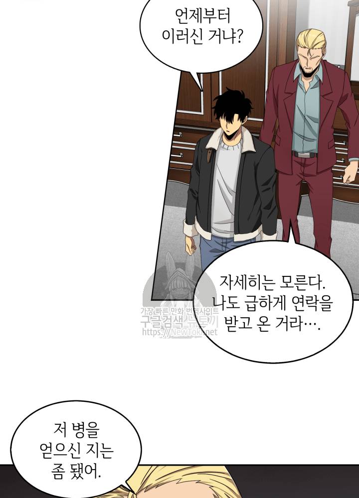 도굴왕 42화 32
