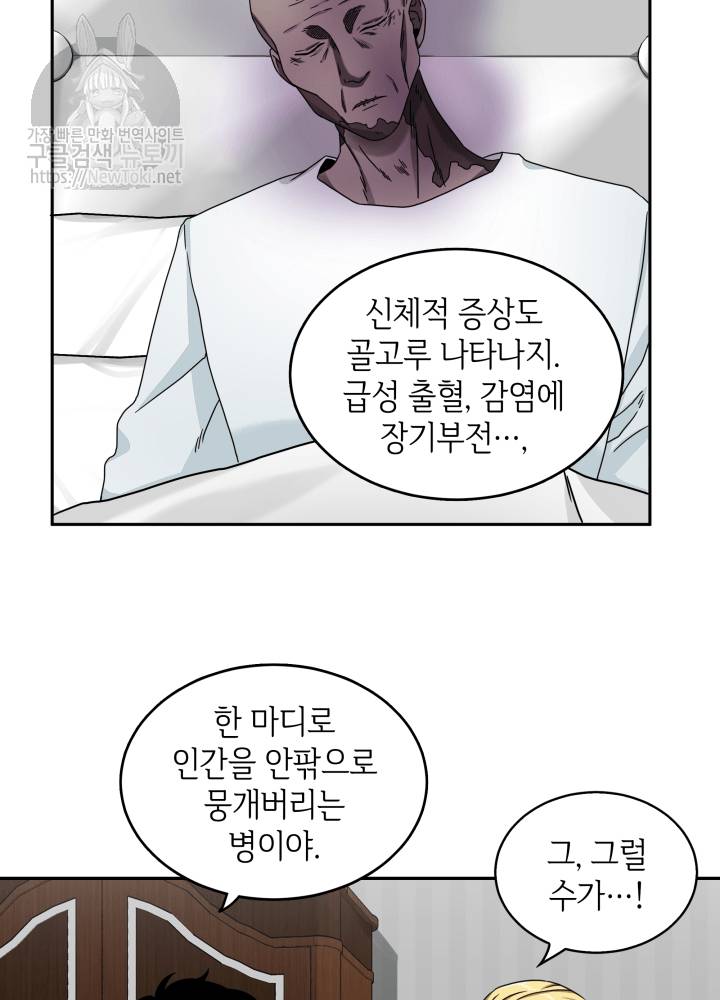 도굴왕 42화 39