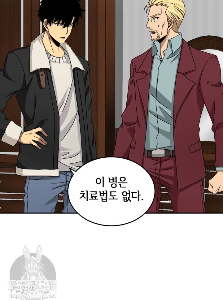도굴왕 42화 40