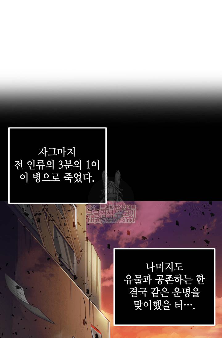 도굴왕 42화 41
