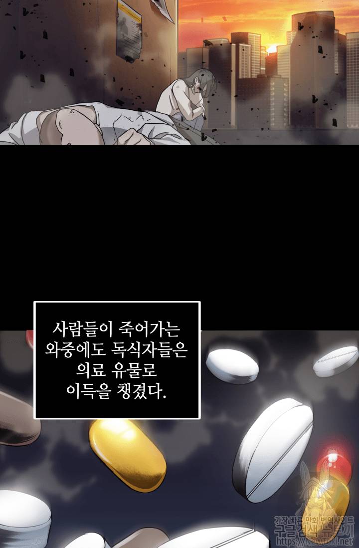 도굴왕 42화 42