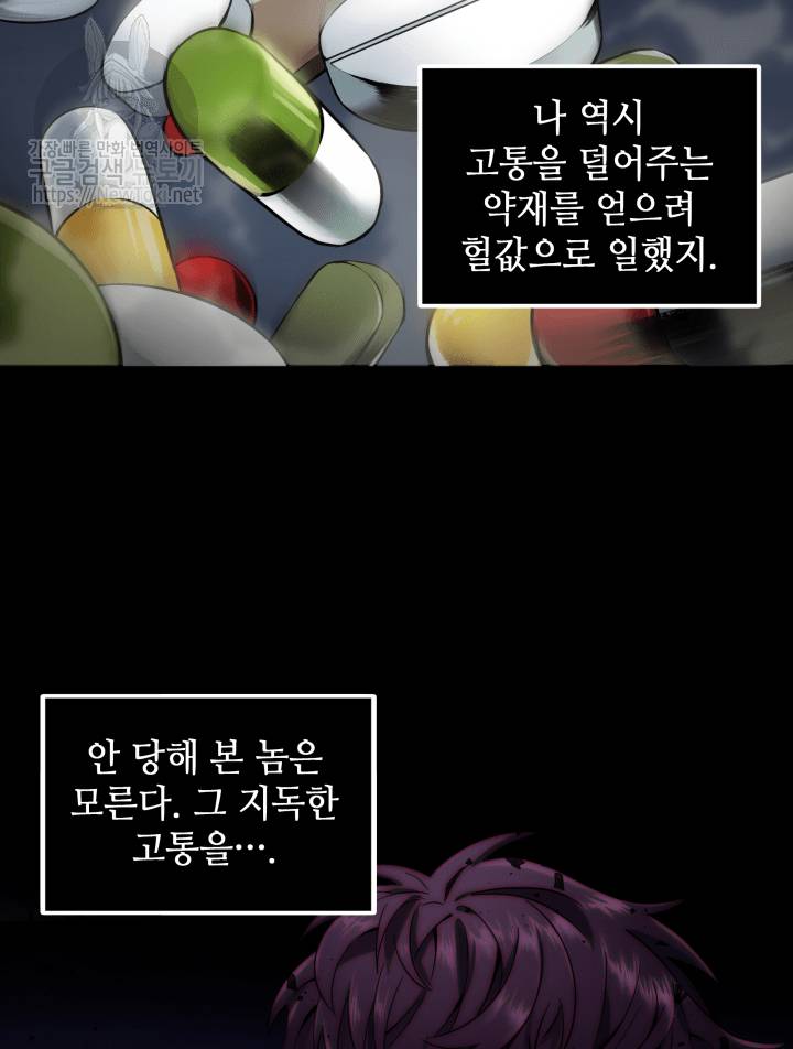 도굴왕 42화 43