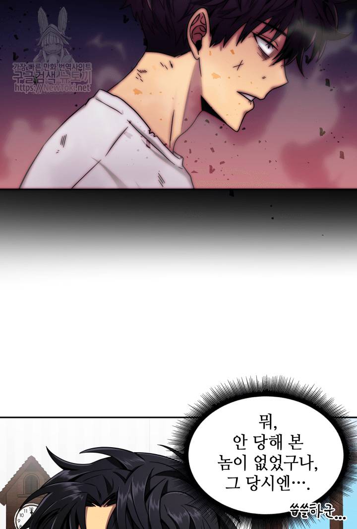 도굴왕 42화 44