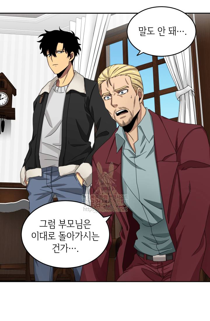 도굴왕 42화 46