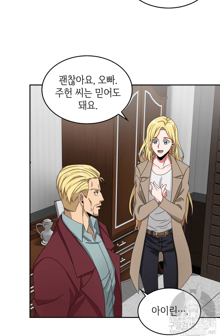 도굴왕 42화 51