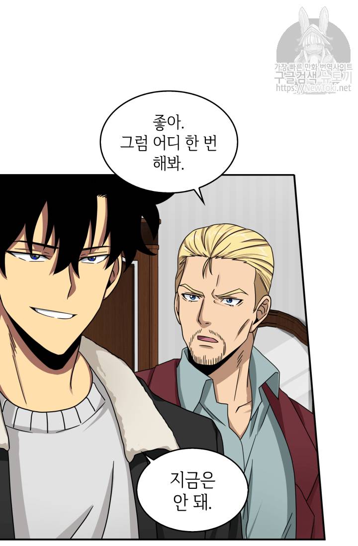 도굴왕 42화 52