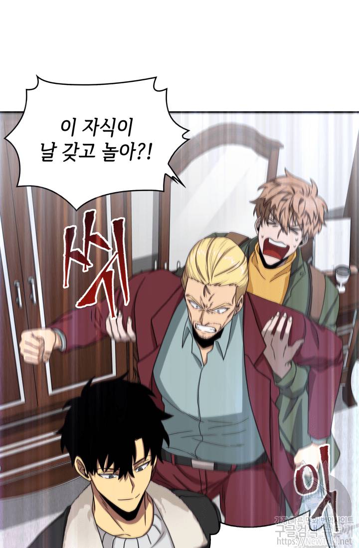 도굴왕 42화 53