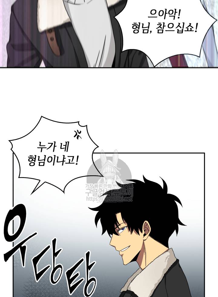 도굴왕 42화 54