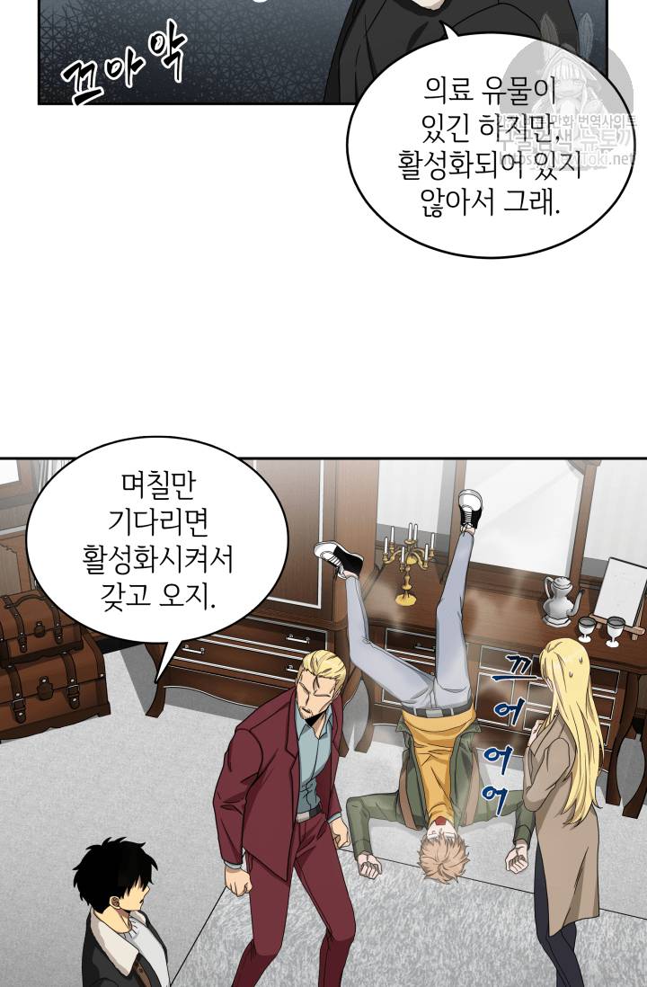 도굴왕 42화 55