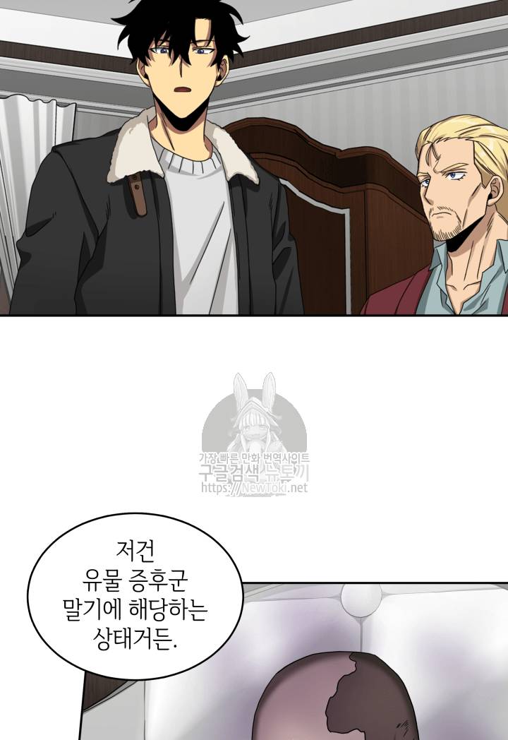 도굴왕 42화 57
