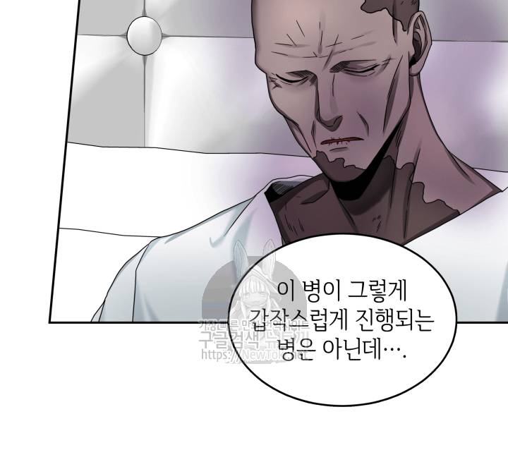 도굴왕 42화 58