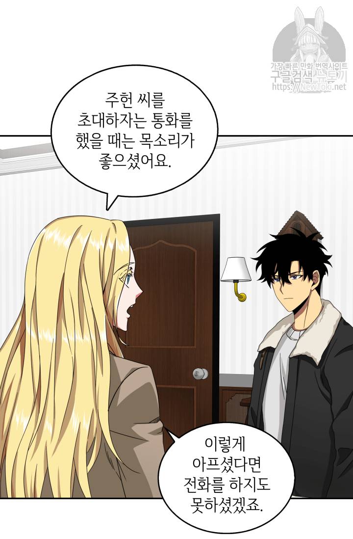 도굴왕 42화 59