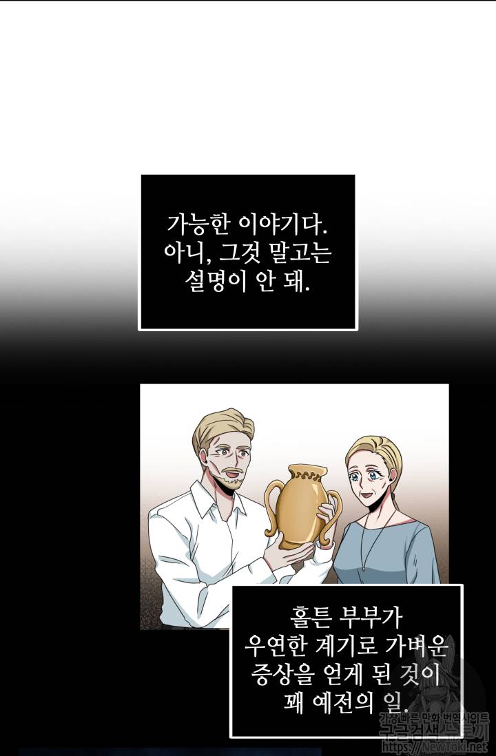 도굴왕 42화 62