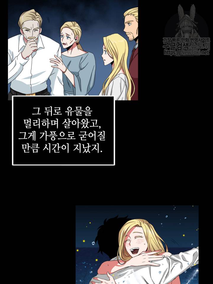 도굴왕 42화 63