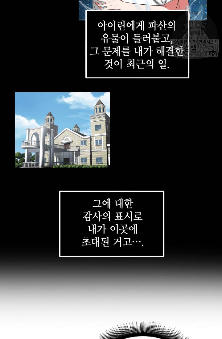 도굴왕 42화 64