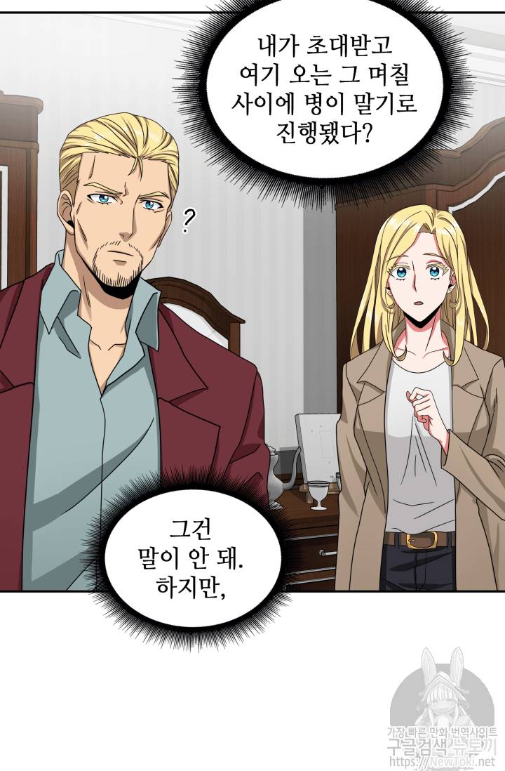 도굴왕 42화 65