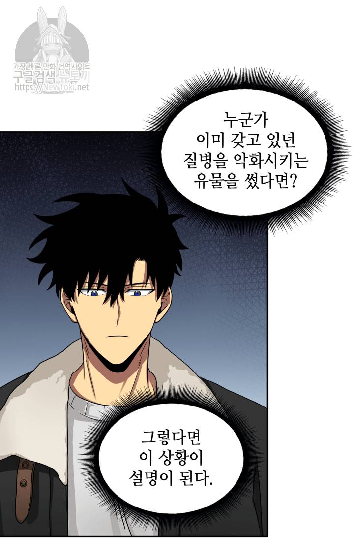 도굴왕 42화 66