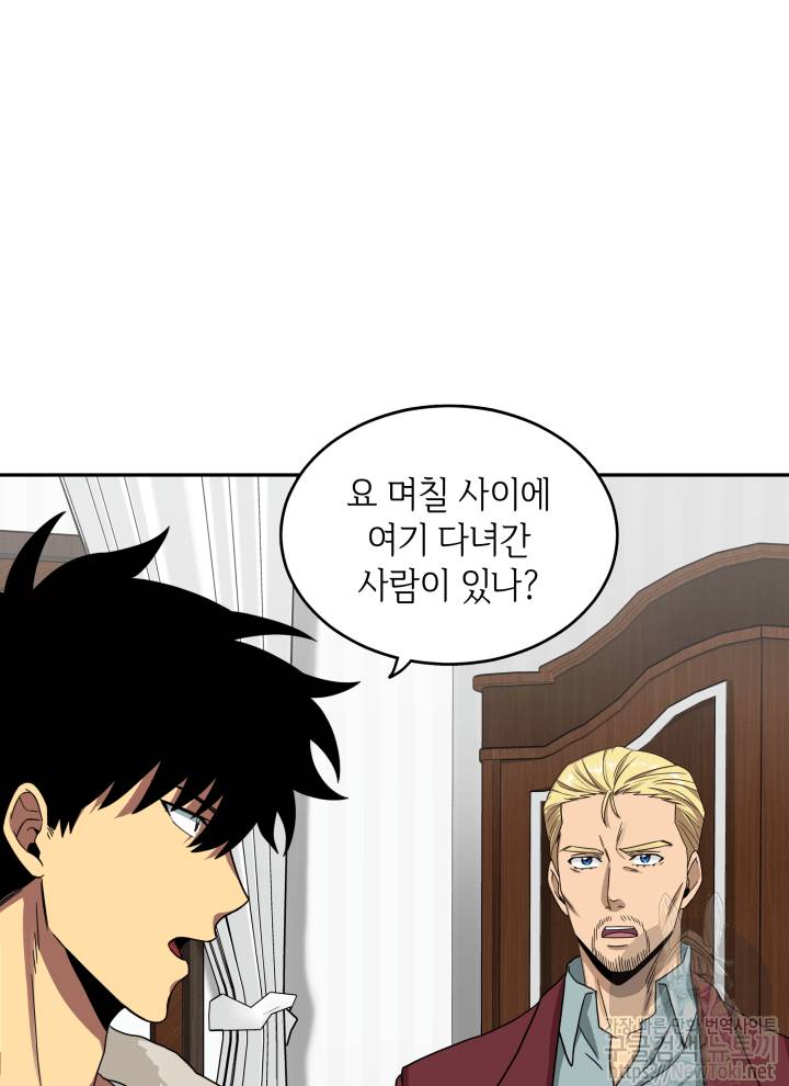 도굴왕 42화 67