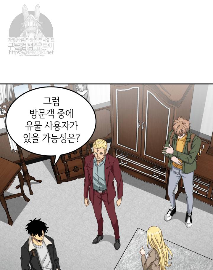 도굴왕 42화 69