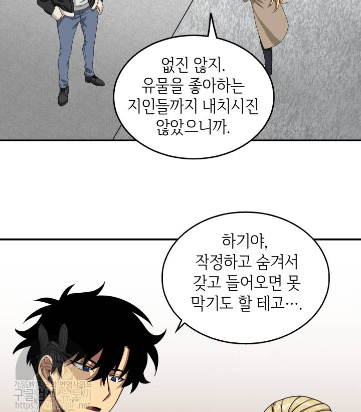 도굴왕 42화 70