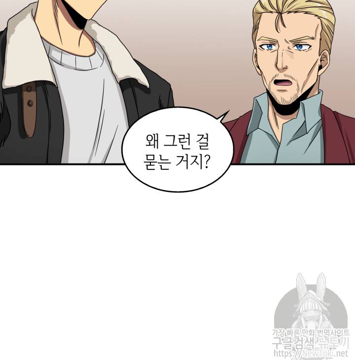 도굴왕 42화 71