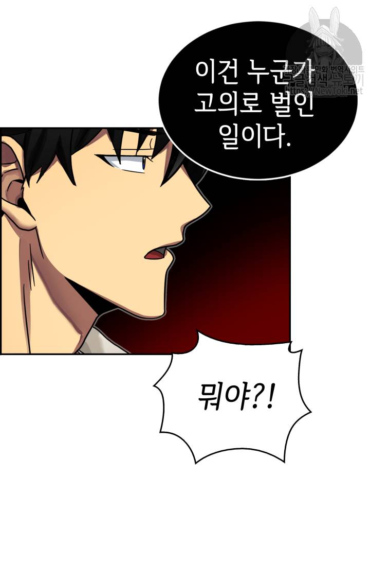 도굴왕 42화 72