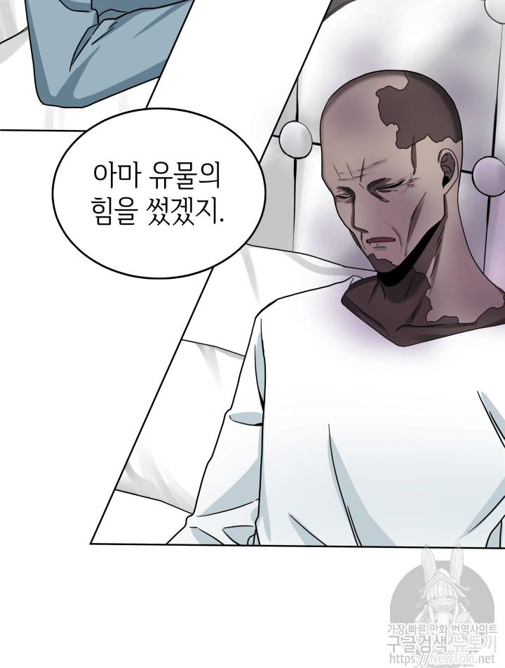 도굴왕 42화 74
