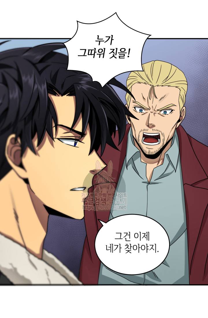 도굴왕 42화 75