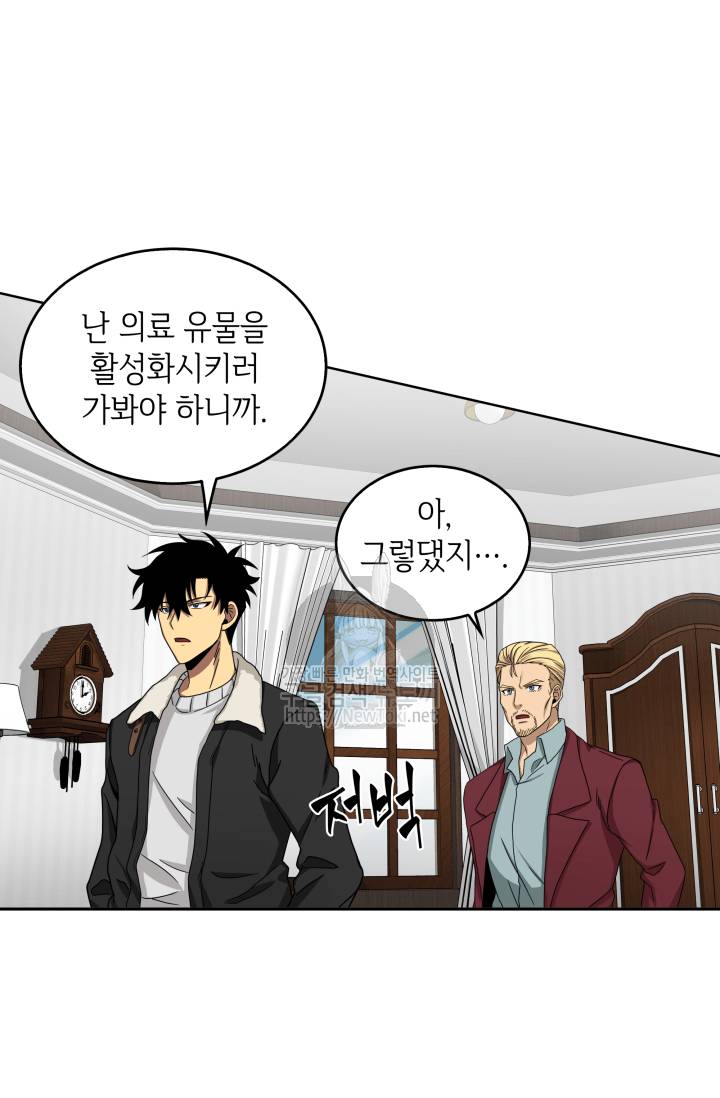 도굴왕 42화 76