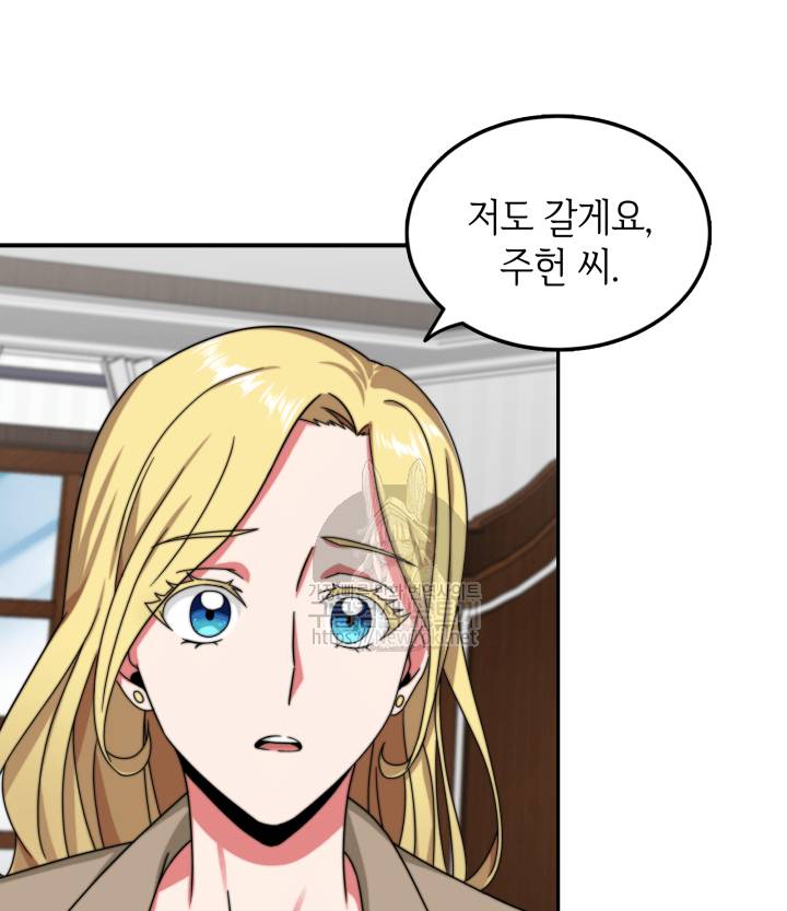 도굴왕 42화 77