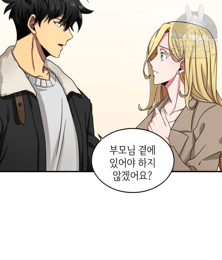 도굴왕 42화 79