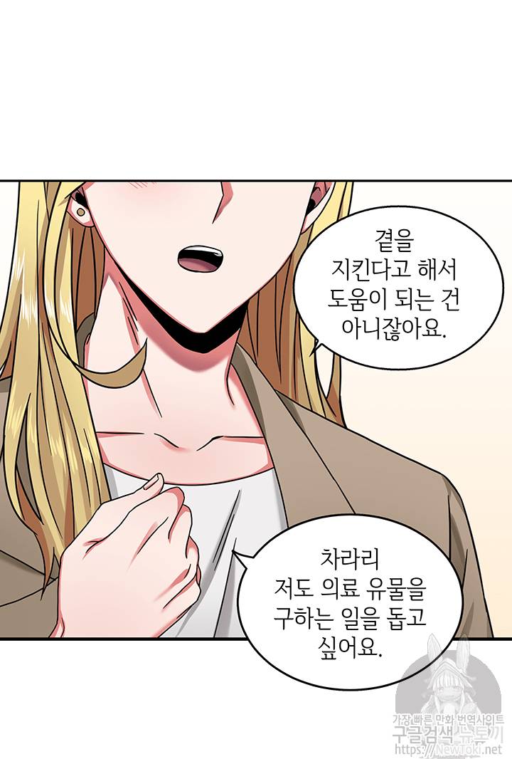 도굴왕 42화 80